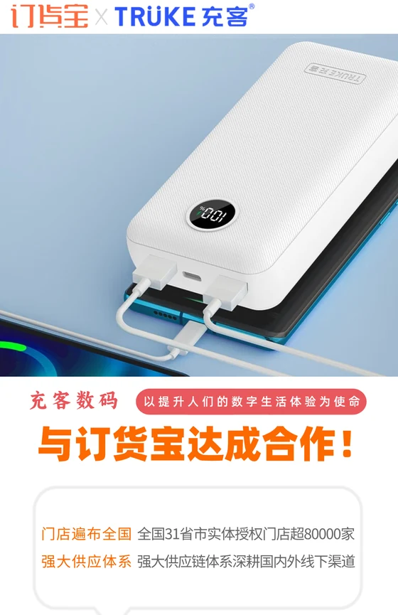 充客与订货宝达成合作
