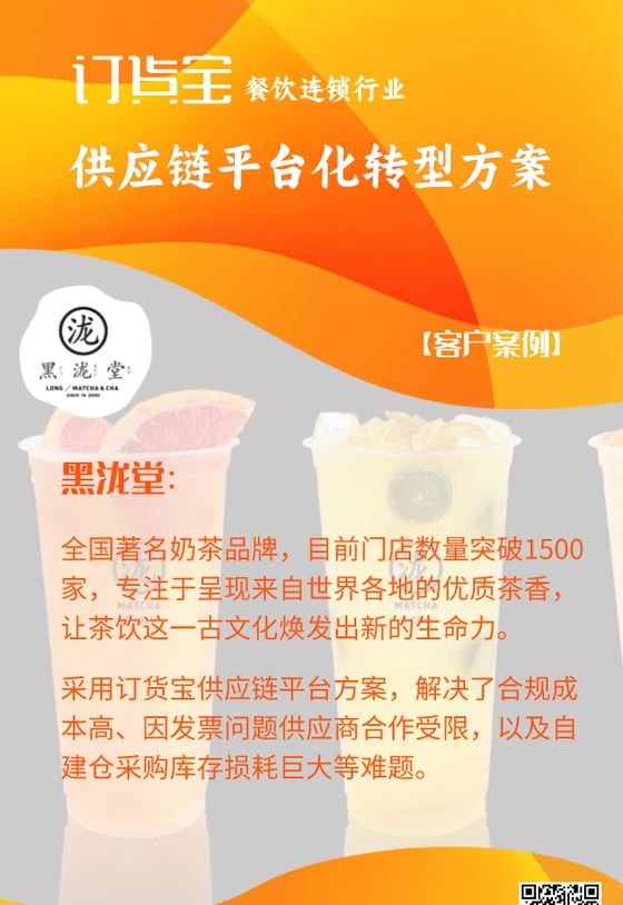 黑泷堂