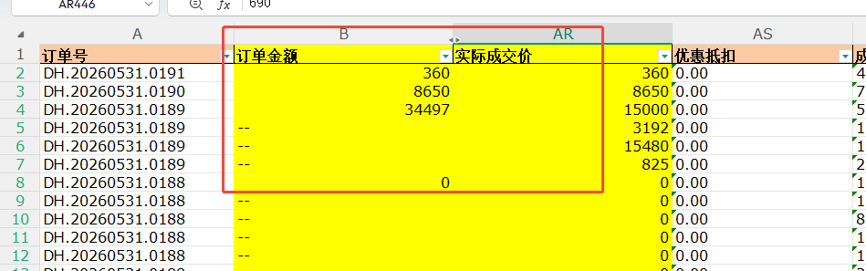 订货单旧版导出，实际成交金额和订单金额不一致是什么原因呢？ 操作截图