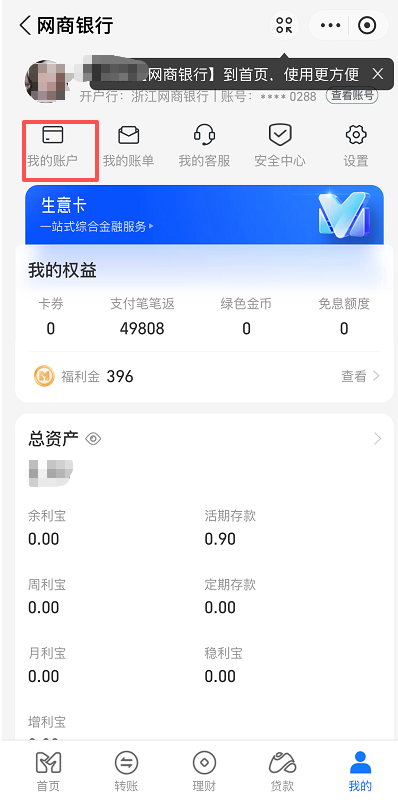 云资金支付时，选不到支付宝付款是怎么回事？ 操作截图