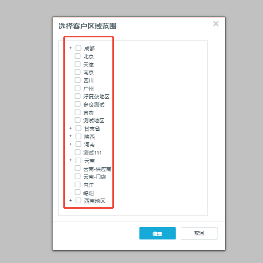 员工账号登录后看不到某个客户的订单是怎么回事？ 操作截图