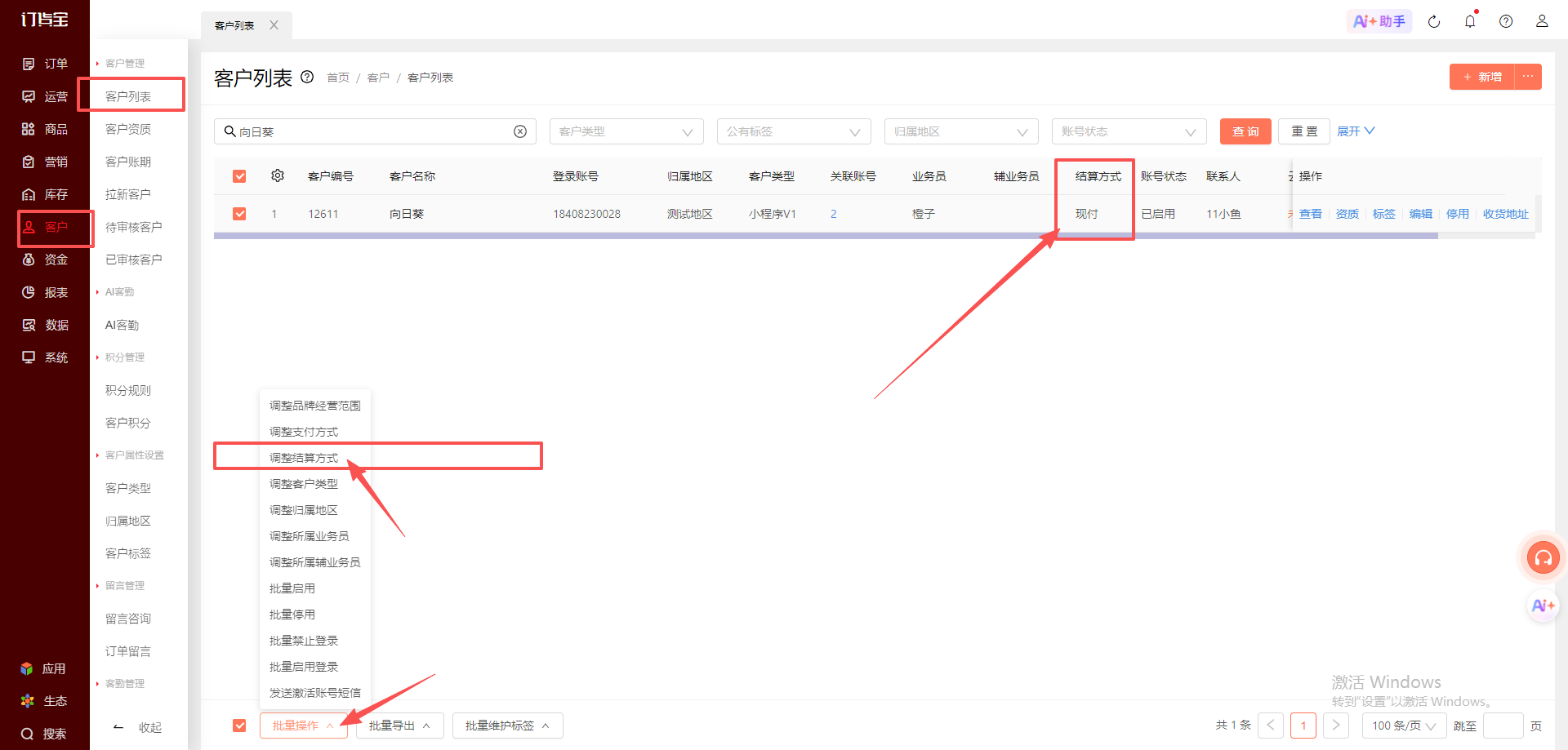订单无法出库,提示「结算方式为现付,订单未付款,无法出库」? 操作截图
