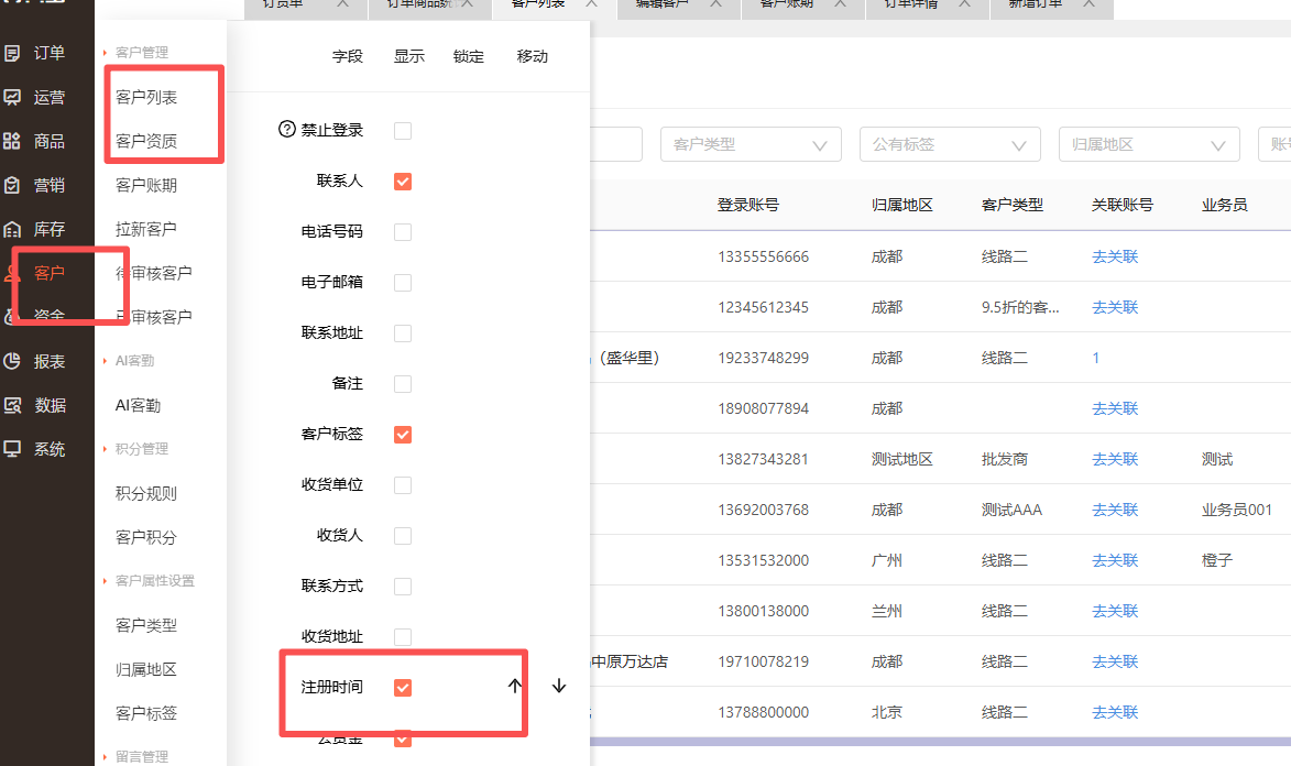 可以看到某个月新邀请的客户名单吗？ 操作截图