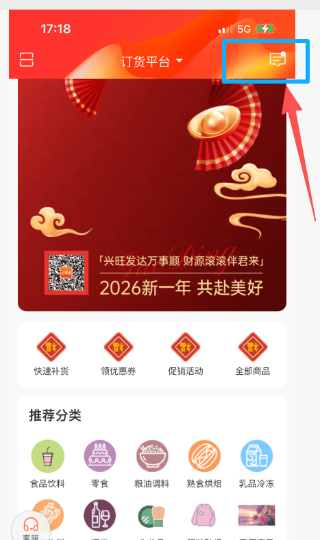 客户怎么留言 操作截图