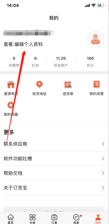 客户登陆的手机号码怎么修改呢？ 操作截图