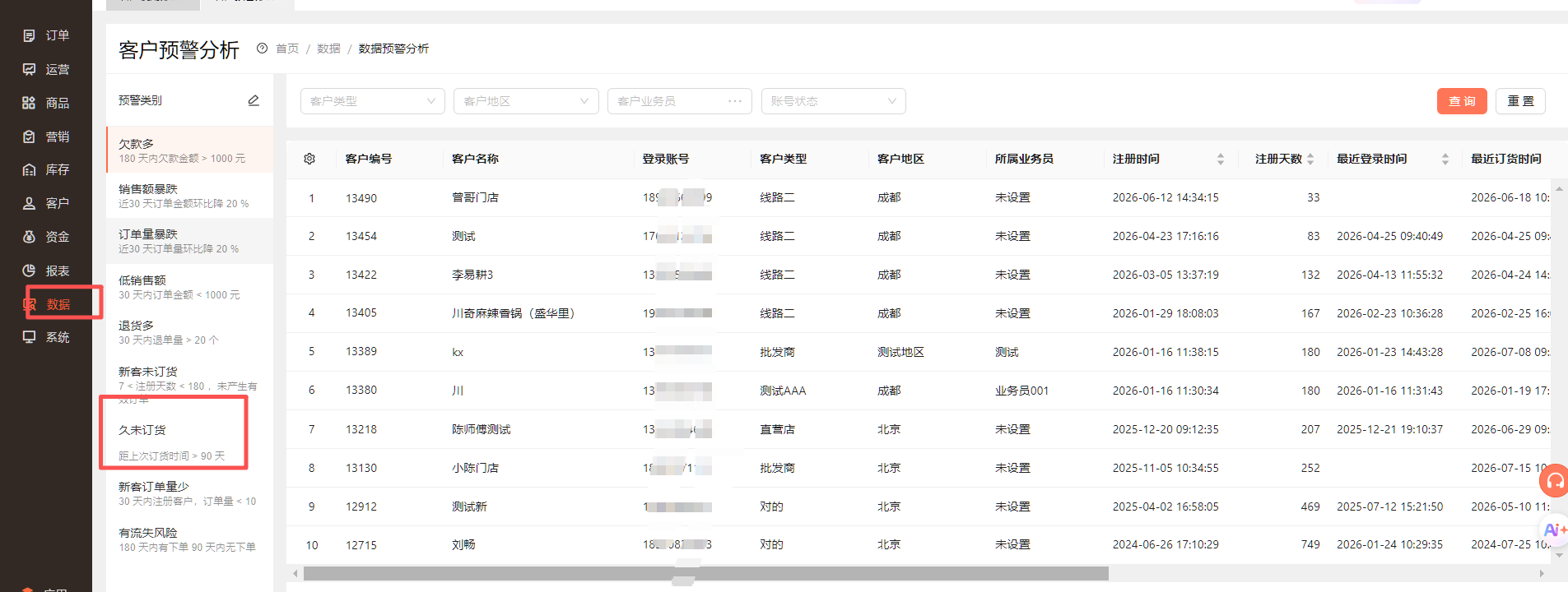 如何查看一个月未下单的客户 操作截图