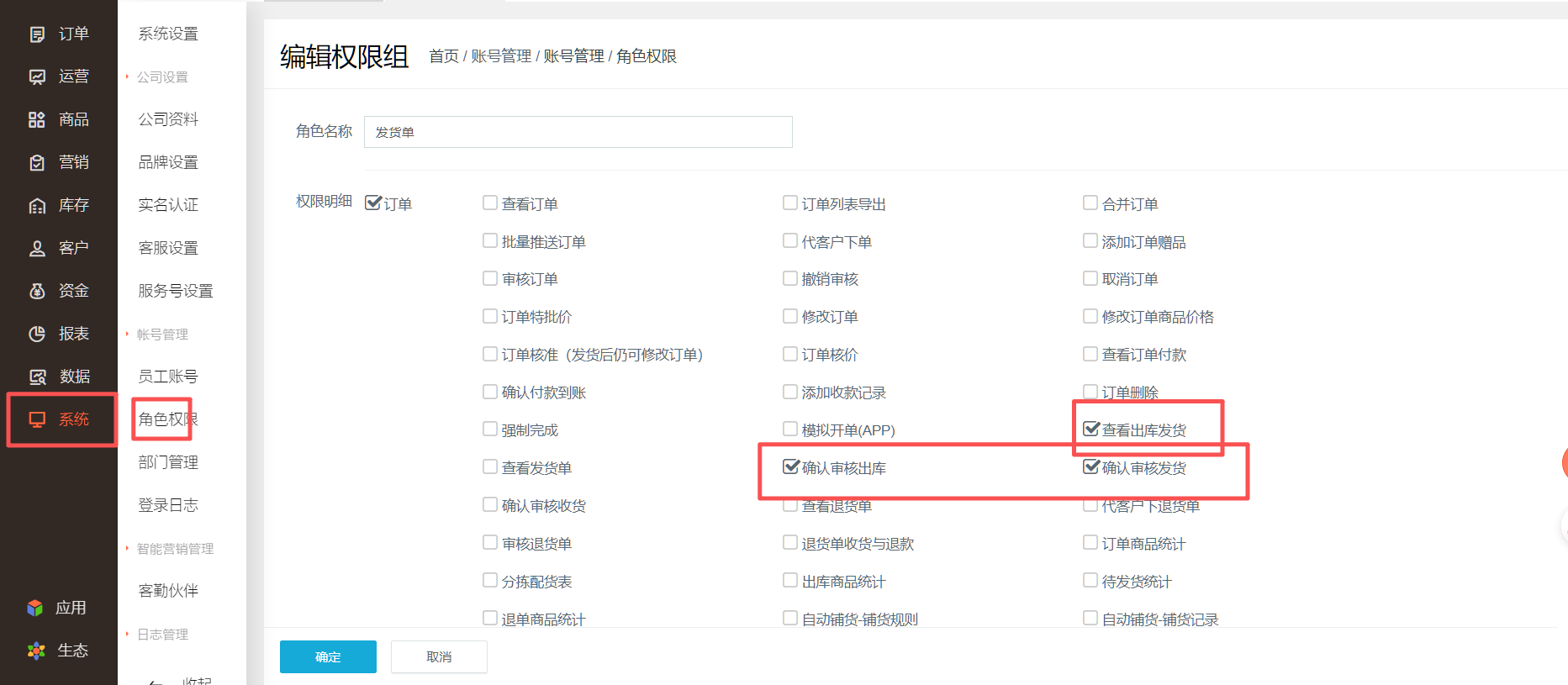 怎么让仓库发货的时候只看到他仓库数据。 操作截图