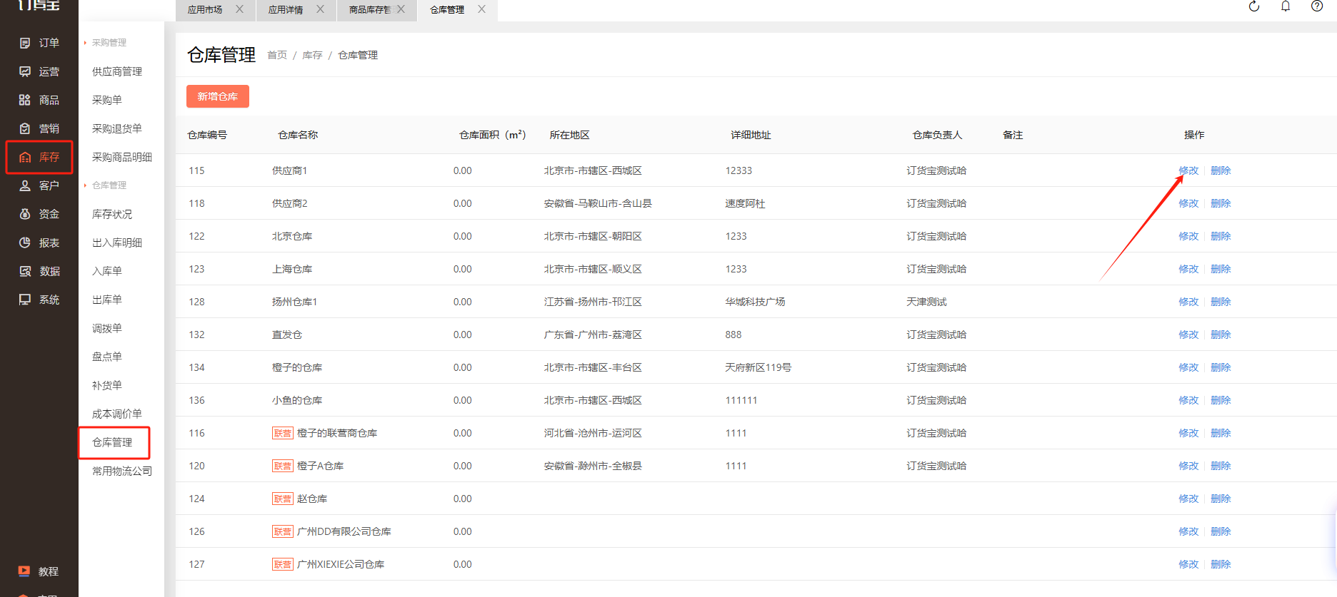 商品库存是有数量的，为什么客户端显示商品缺货呢？有一品多仓 操作截图