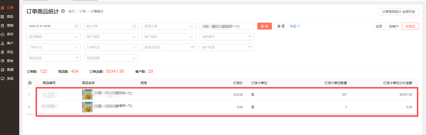 订单商品统计，同一个商品编码为什么会出现两条记录呢？ 操作截图