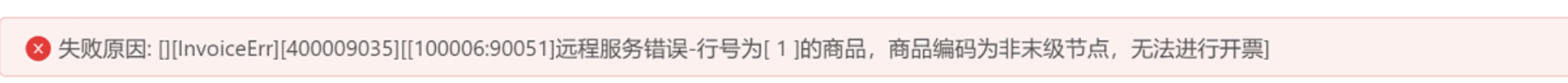 数电发票 操作截图