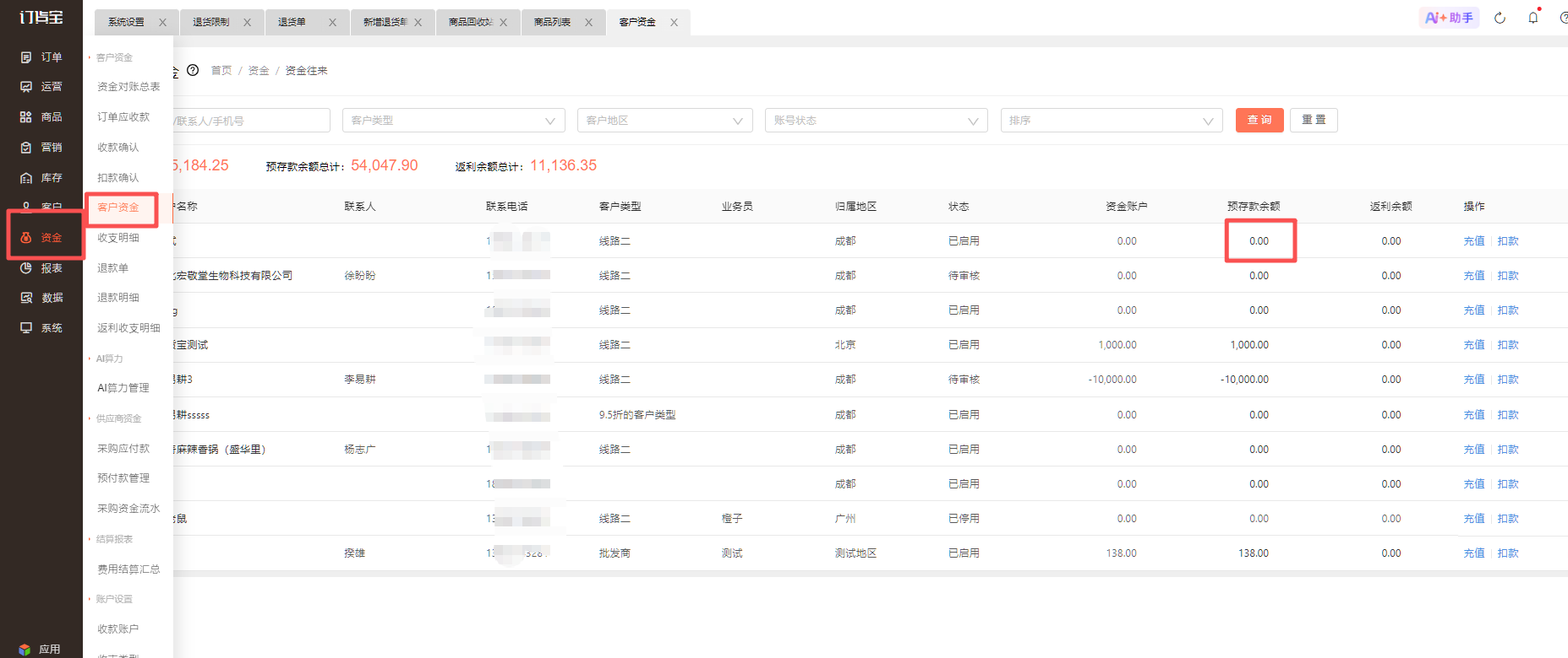 订单修改,导致付款有了一条红冲预存款,如何再付款? 操作截图