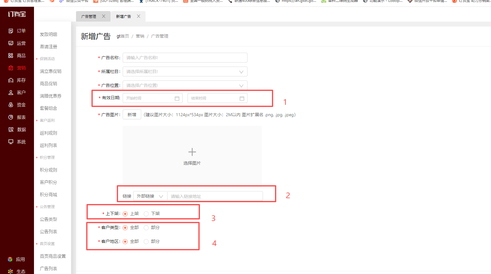 轮播图已设置，为什么客户端不展示？ 操作截图