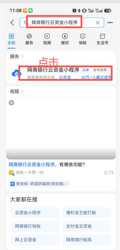 品牌资金里面有结算成功信息，订货宝门店账单也有信息，但是支付宝云资金里面看不到资金 操作截图