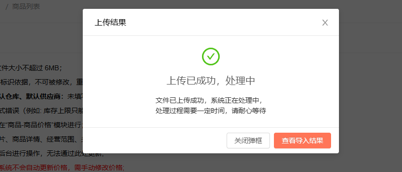 商品在原有基础上增加多单位，如何操作？ 操作截图