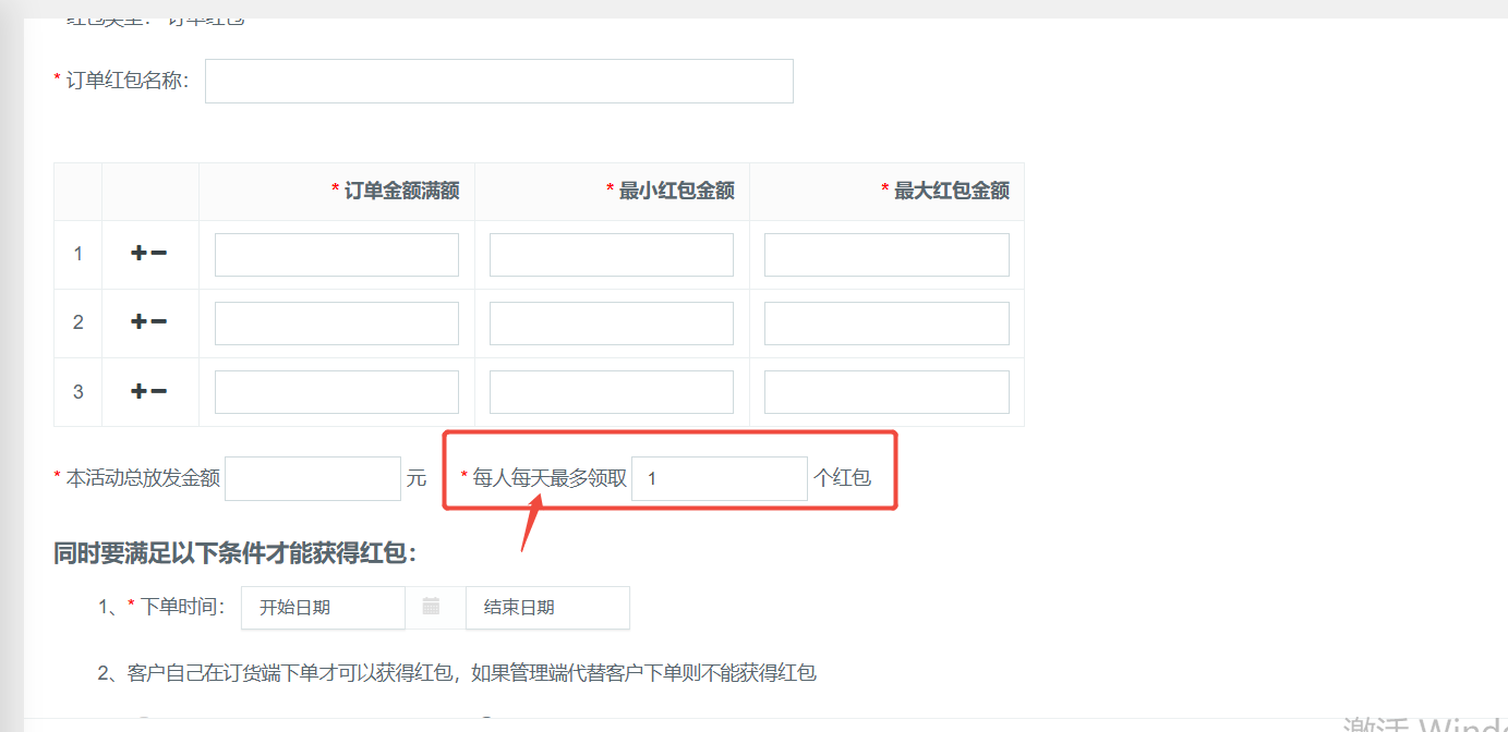 订单红包：设置的一天只能领取一次红包，但是客户领取了2次 操作截图