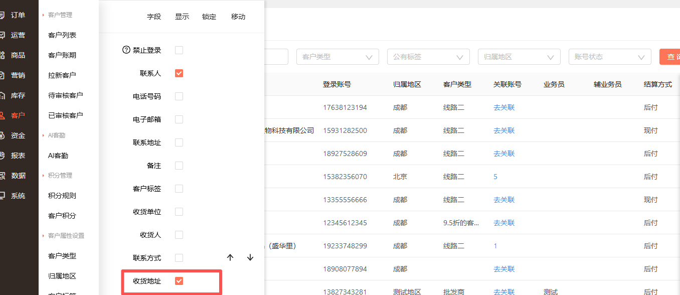 导出客户资料为什么没有收货地址信息？ 操作截图
