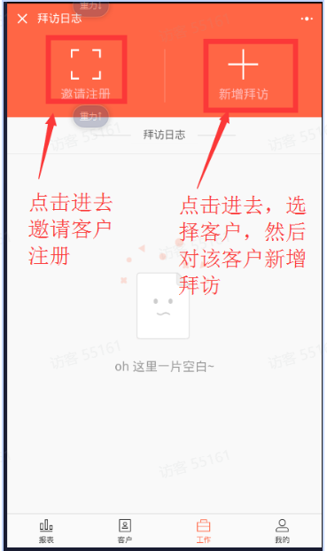 客勤伙伴功能是怎么用的？ 操作截图