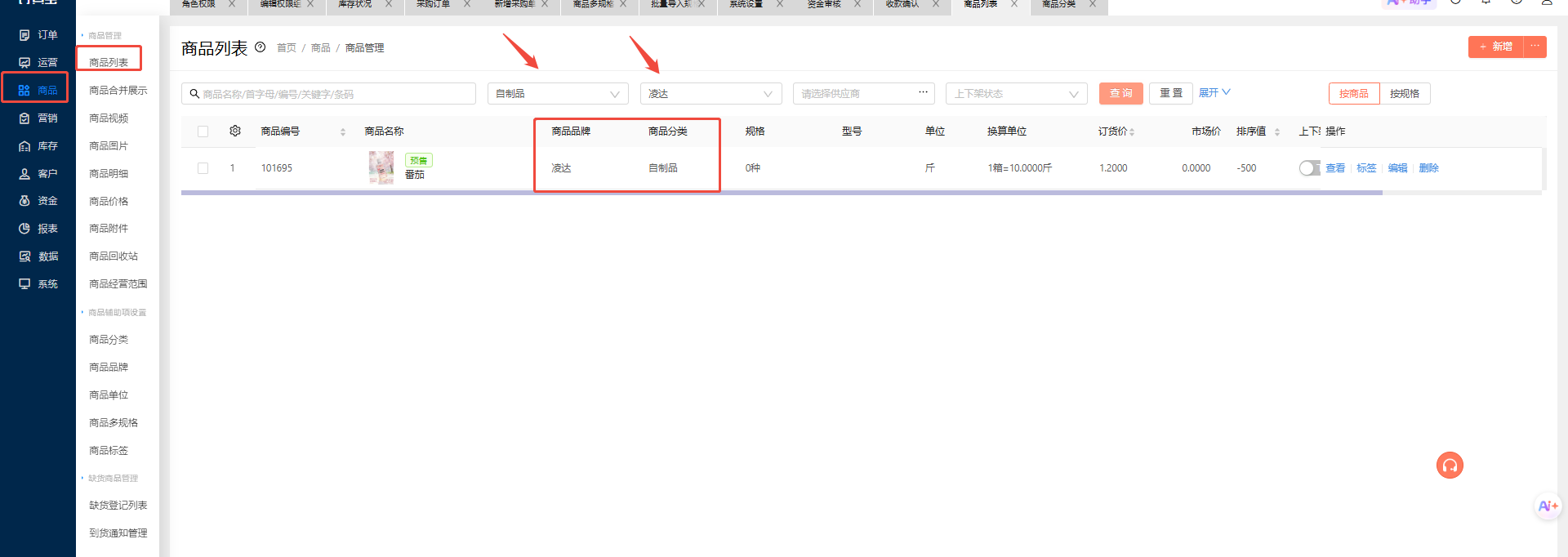 新增分类后，订货端看不见该分类。 操作截图