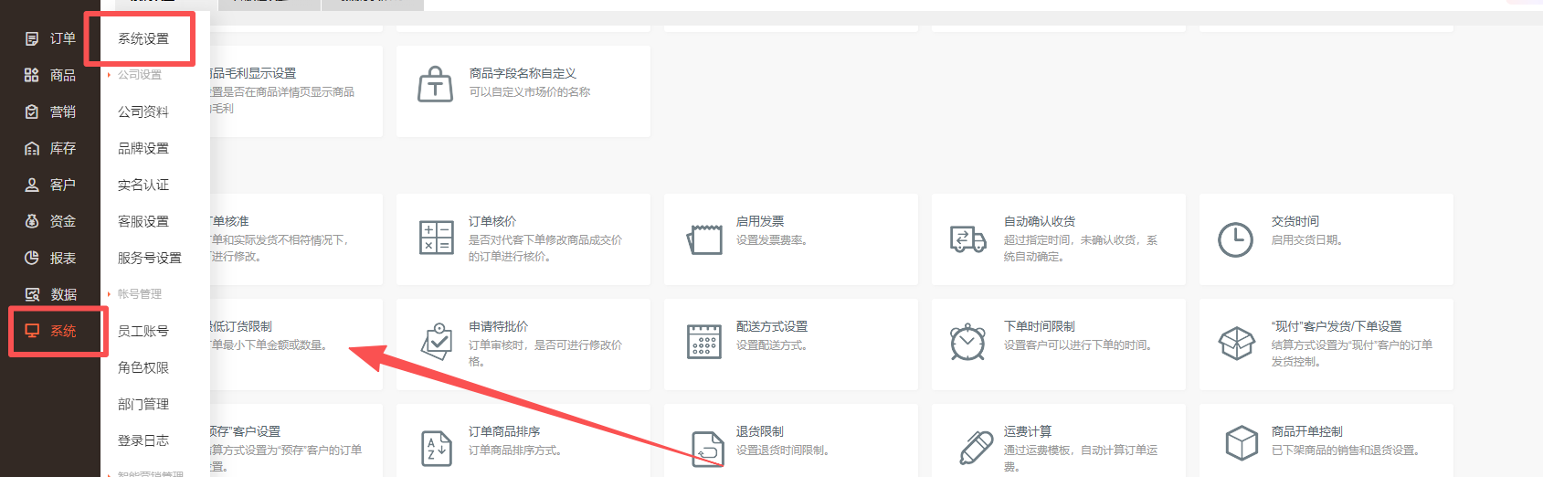 下游客户怎么不能下单呢？ 操作截图