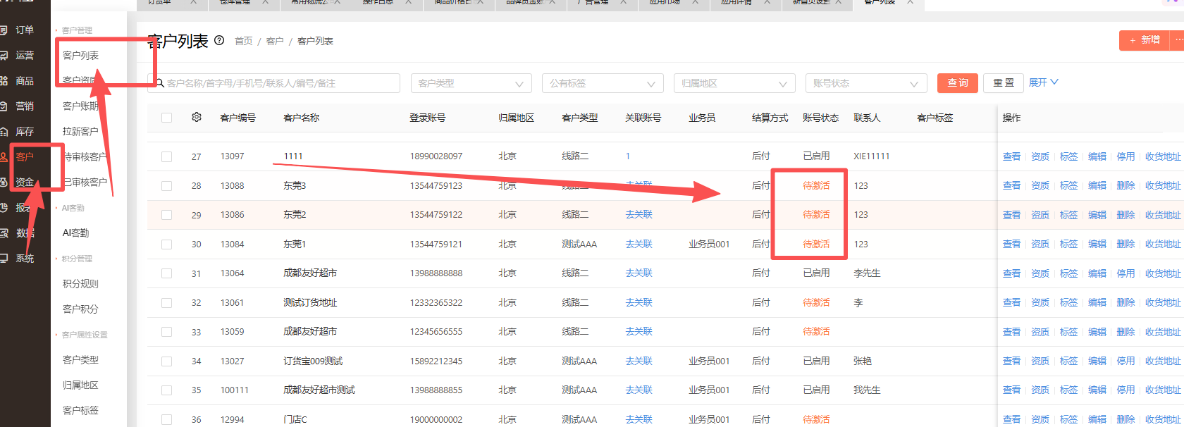 客户显示待激活是什么意思呢？ 操作截图