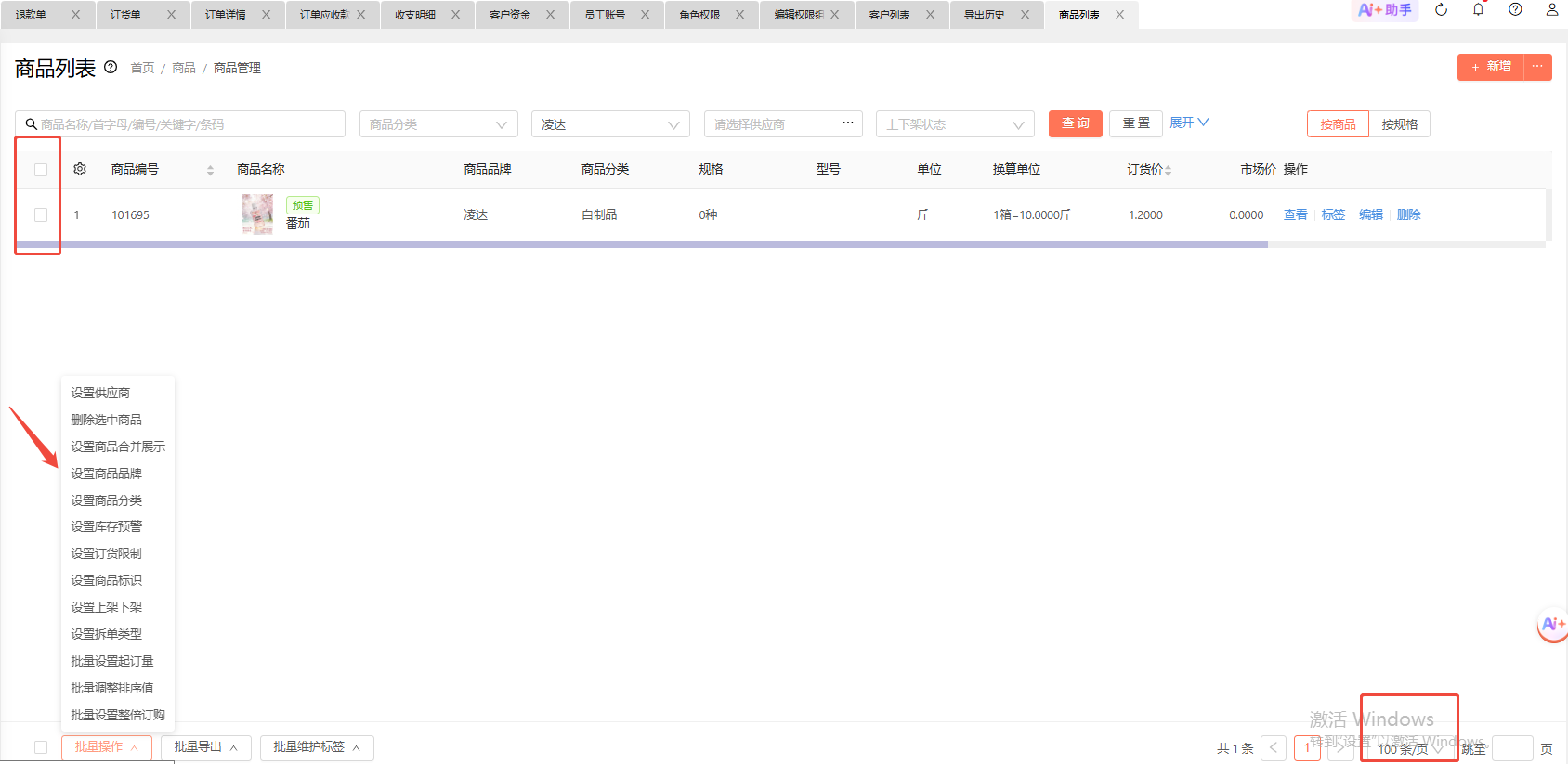 如何删除商品品牌，删除时提示这个品牌下面已经有商品了无法删除。 操作截图