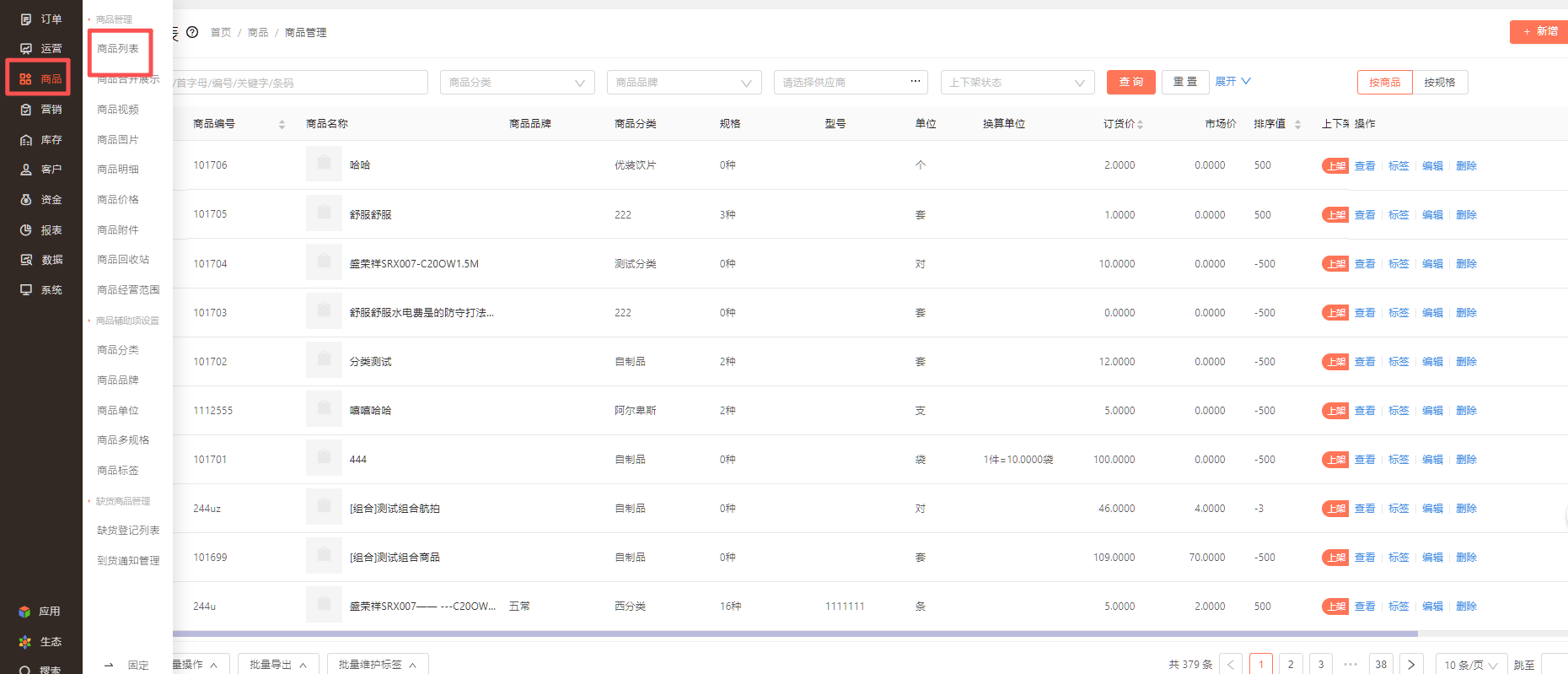 为什么无法关联订单退货 操作截图