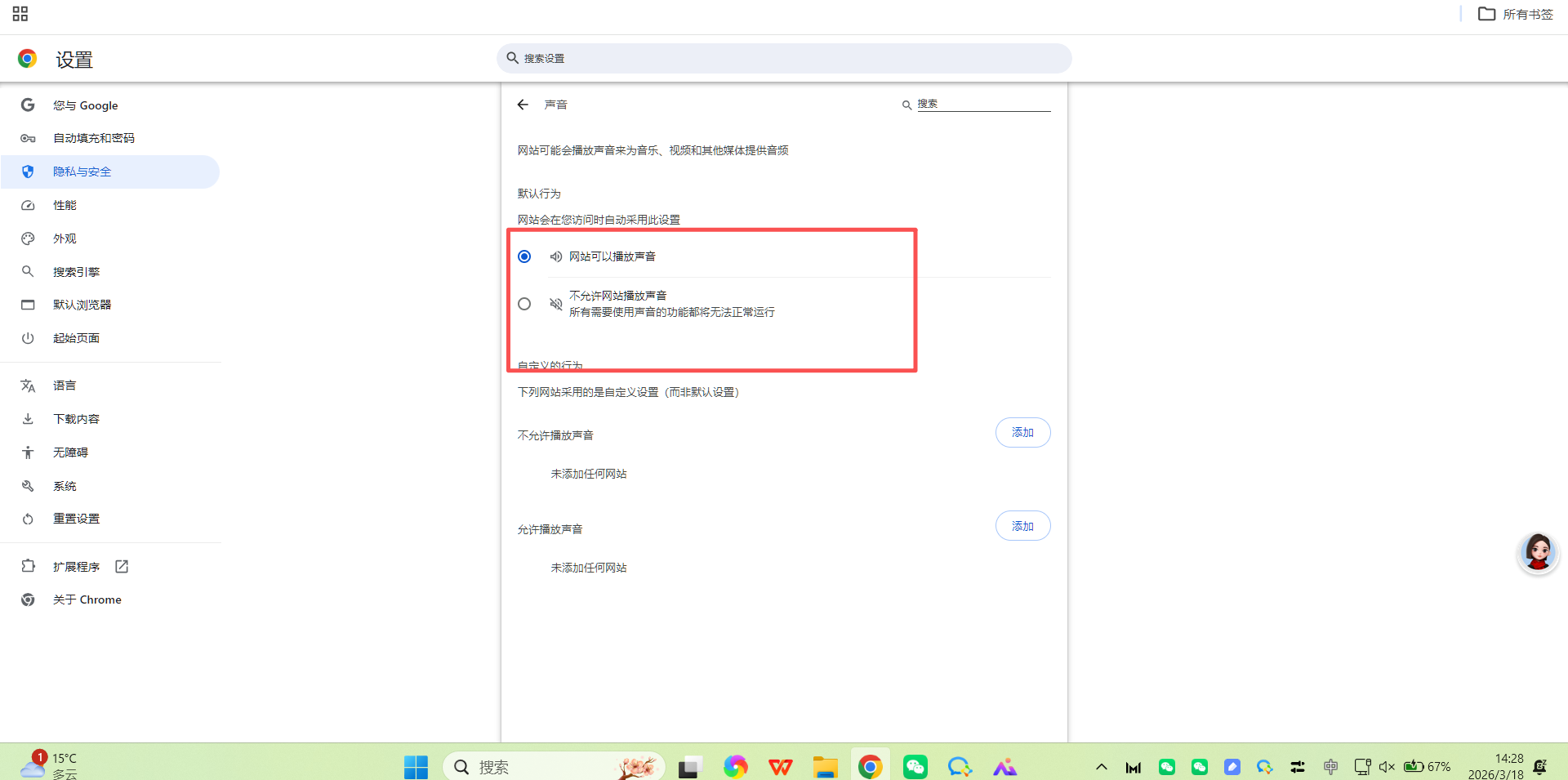 为什么消息提醒一直不提醒 操作截图