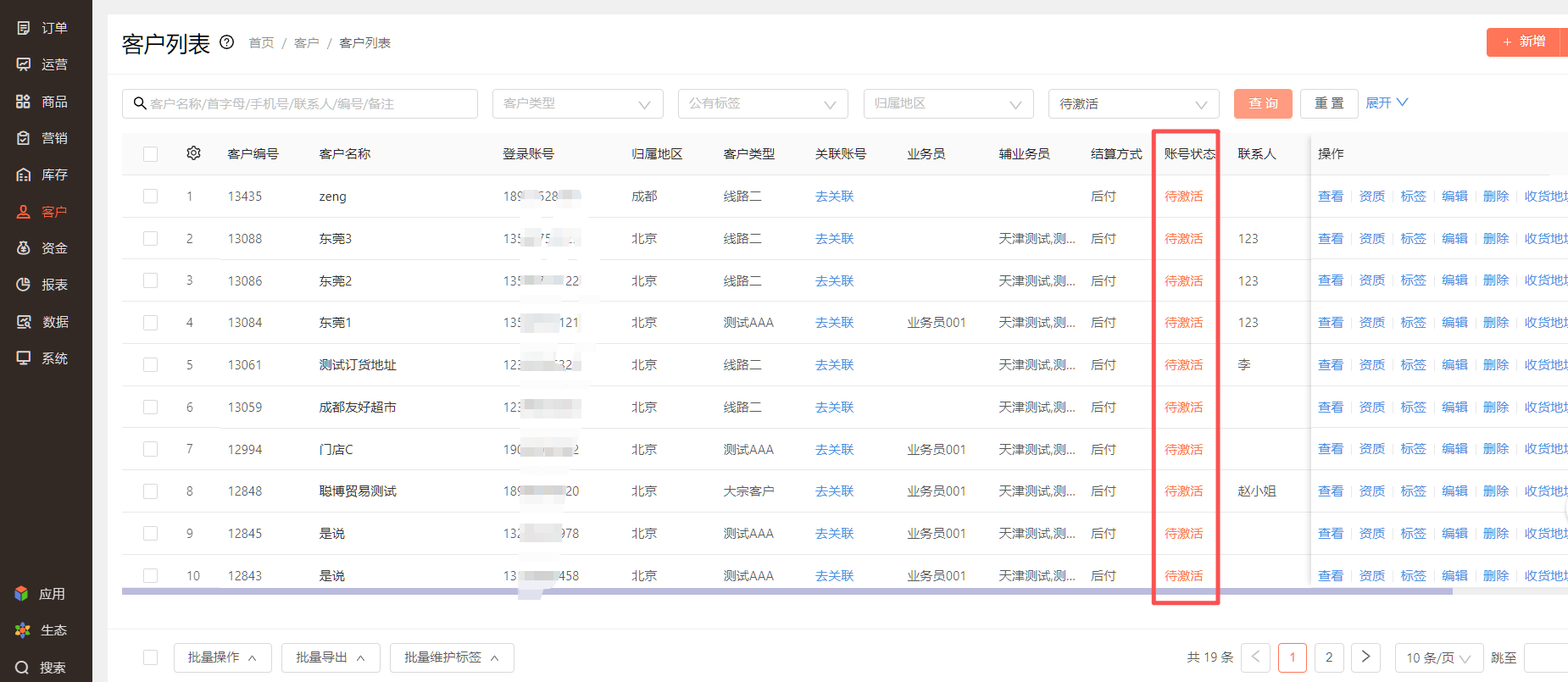 订单为何不自动取消,如何排查原因? 操作截图