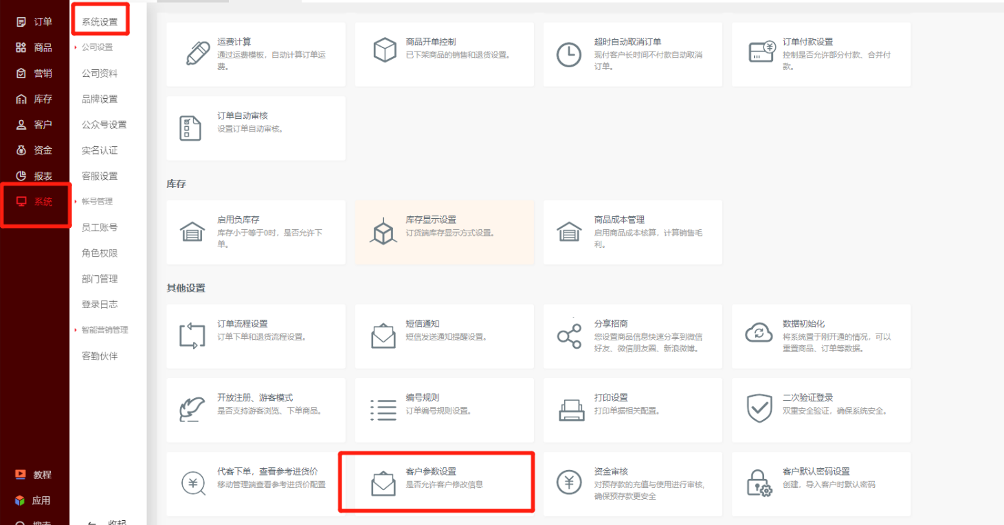 客户登陆的手机号码怎么修改呢？ 操作截图