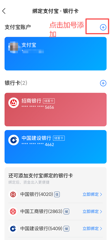 云资金支付时，选不到支付宝付款是怎么回事？ 操作截图
