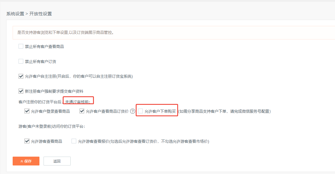 客户注册后，审核客户的作用是什么？ 操作截图