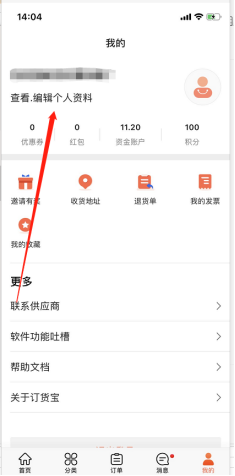 如何变更客户的登录账号？ 操作截图
