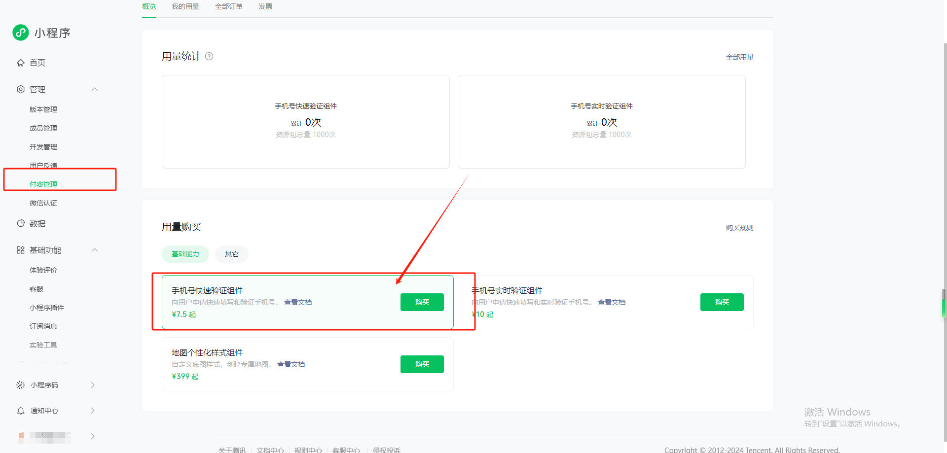 客户是否能不注册就直接登录小程序商城进行下单购买？ 操作截图