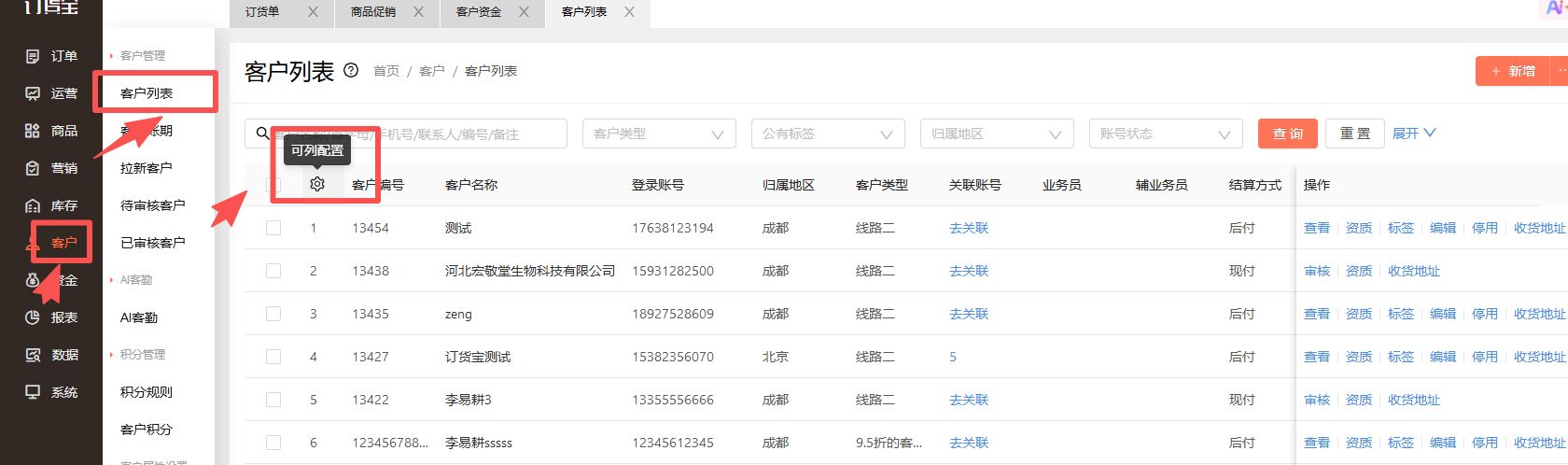 导出客户资料为什么没有收货地址信息？ 操作截图