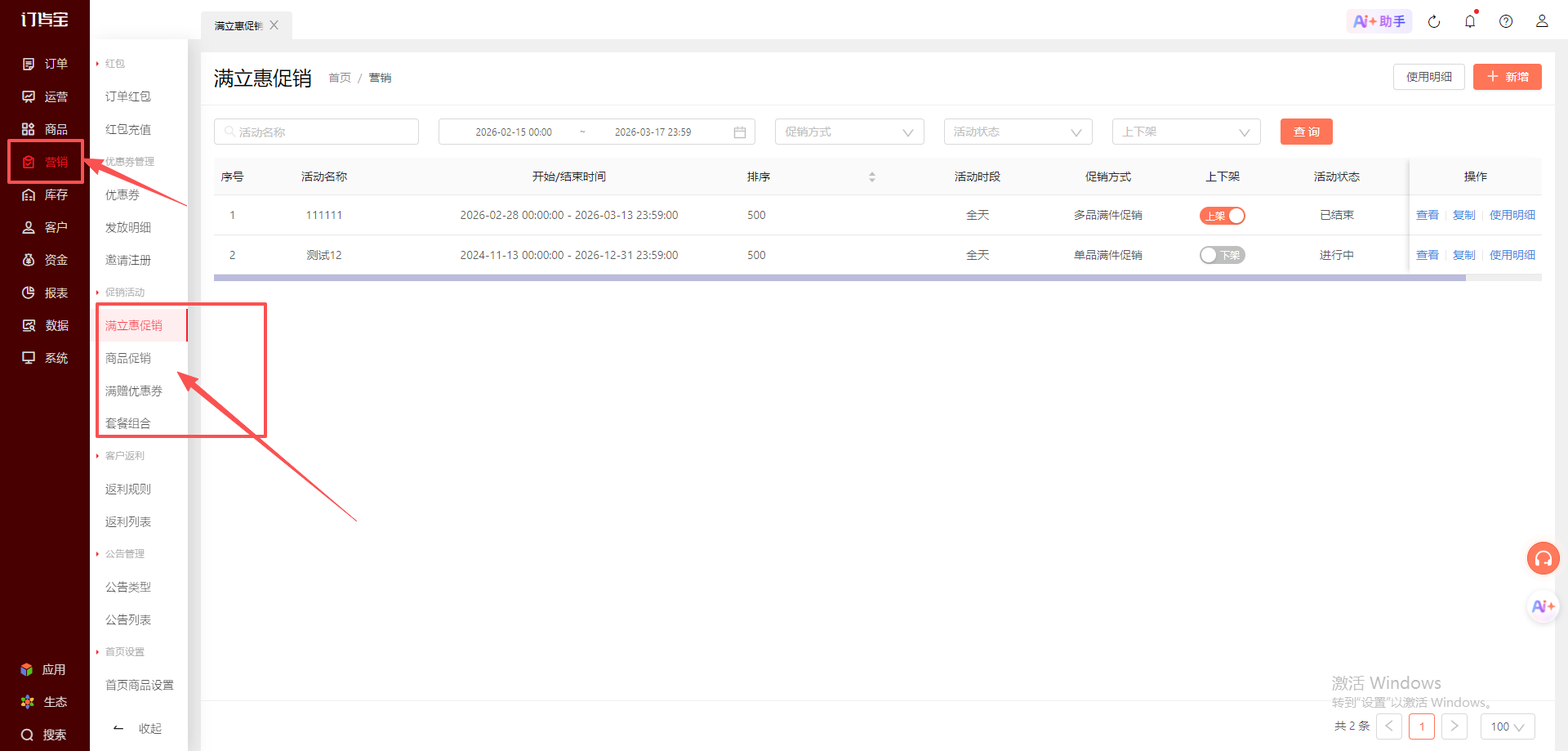 活动商品是否可使用优惠券是什么意思？ 操作截图