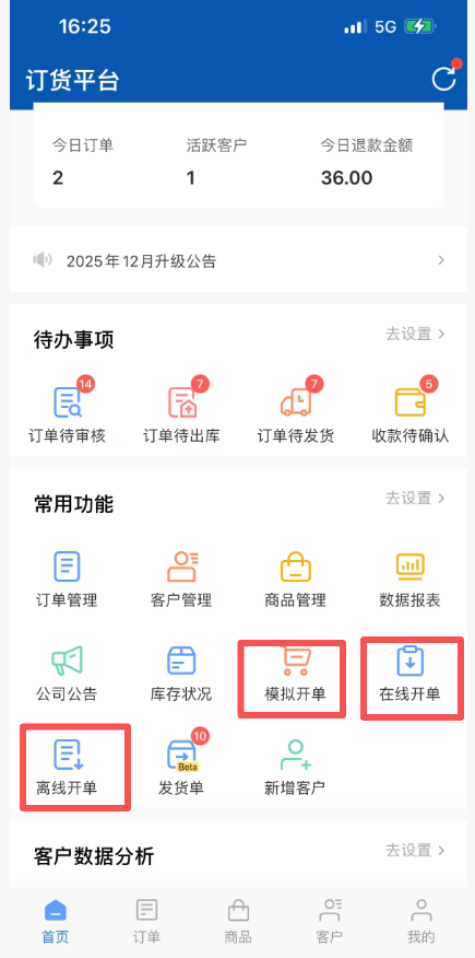 怎么代客下单? 操作截图