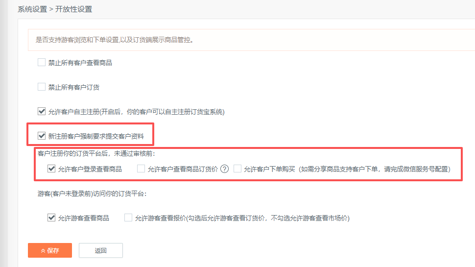 为什么下单客户是未设置？ 操作截图