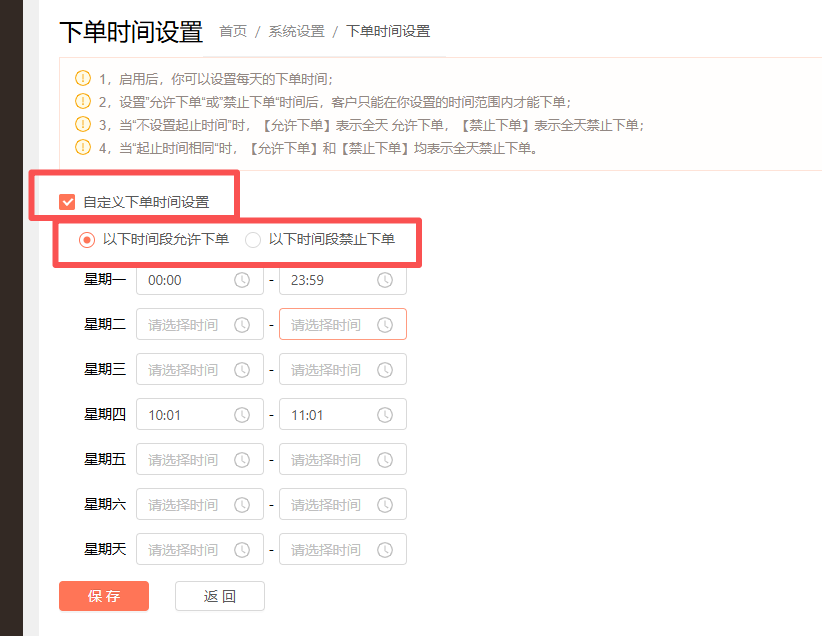 为什么我可以帮客户下单，但是客户不能下单呢？ 操作截图
