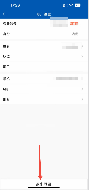 手机app登录进去后提示账号到期是什么原因？应该如何处理？ 操作截图
