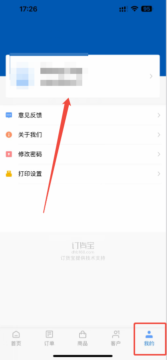 手机app登录进去后提示账号到期是什么原因？应该如何处理？ 操作截图