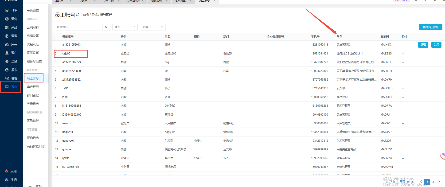 手机app管理端,点击订单查看,点新增收款没有支付方式应该检查哪里? 操作截图
