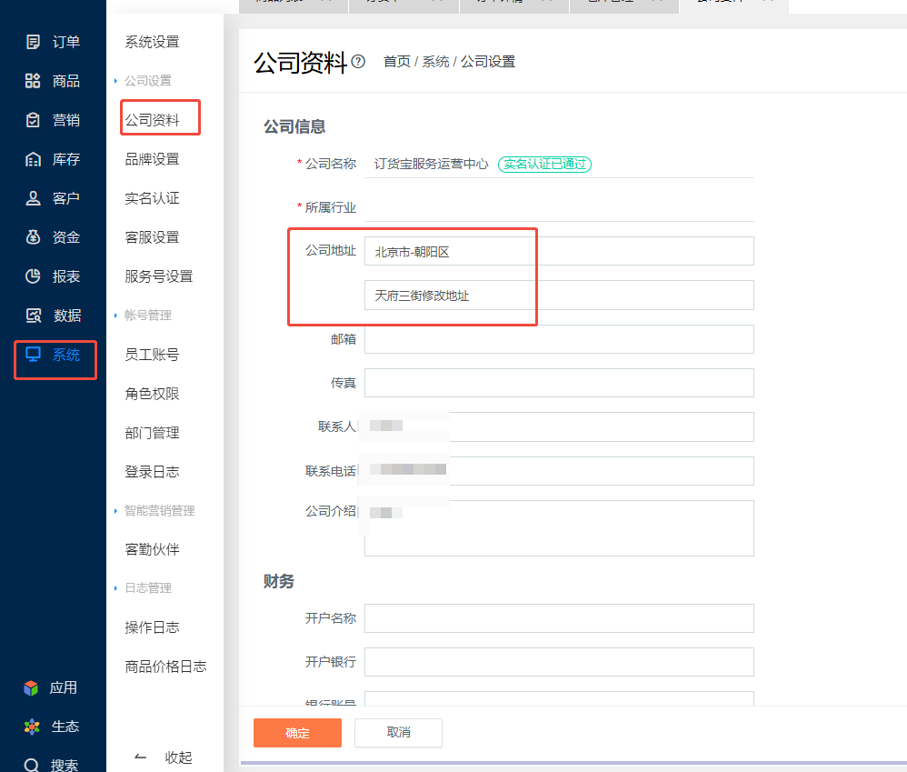 客户自主申请退货时，上面显示的地址是哪里的？ 操作截图