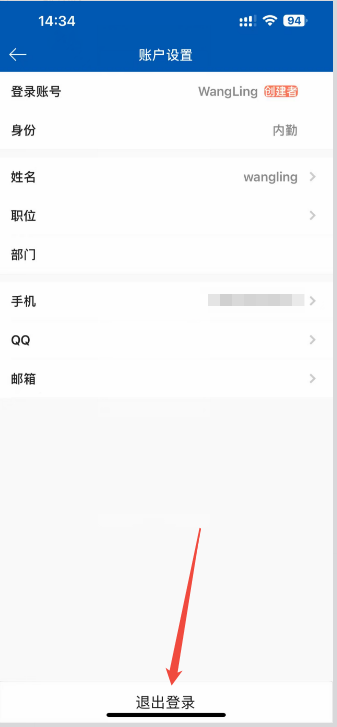 手机app管理端,点击订单查看,点新增收款没有支付方式应该检查哪里? 操作截图