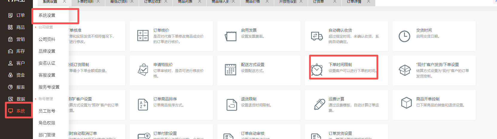 为什么我可以帮客户下单，但是客户不能下单呢？ 操作截图