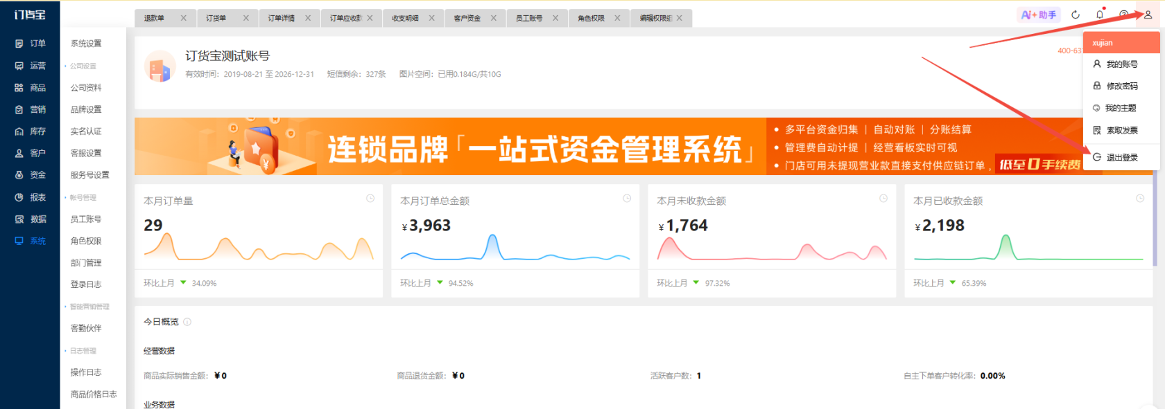 手机app管理端,点击订单查看,点新增收款没有支付方式应该检查哪里? 操作截图