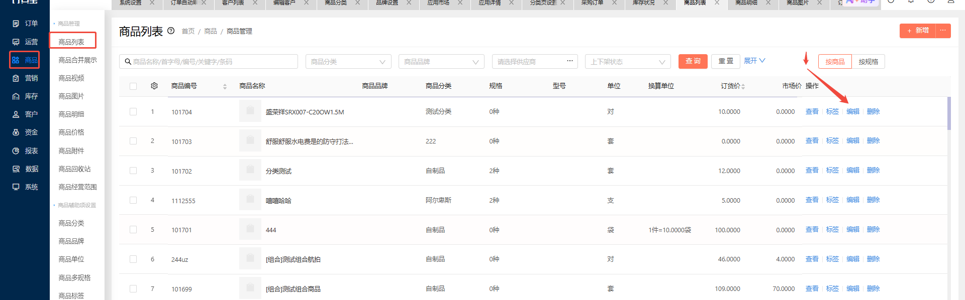 等级价的设置支持哪几种方式，分别是怎么操作的？ 操作截图