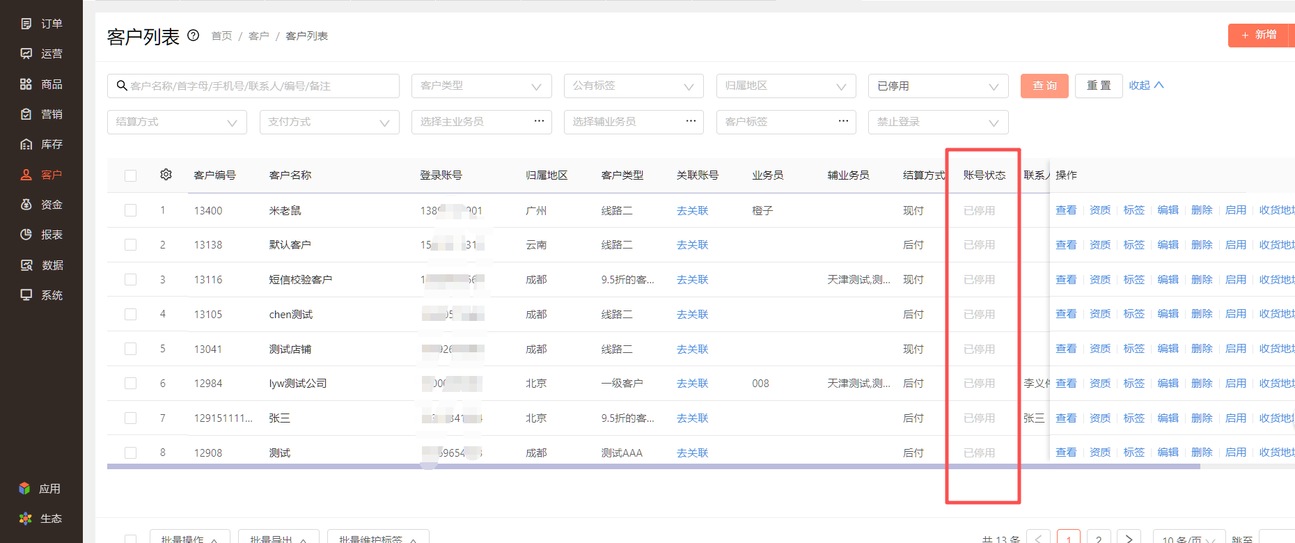订单为何不自动取消,如何排查原因? 操作截图