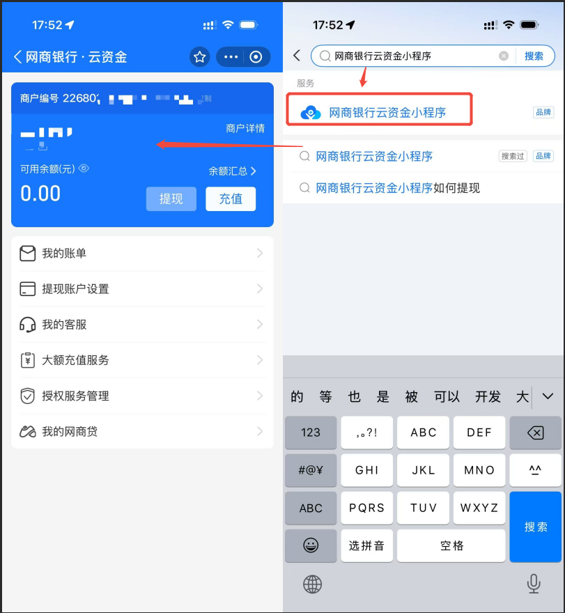 云资金原路退款到哪里？ 操作截图