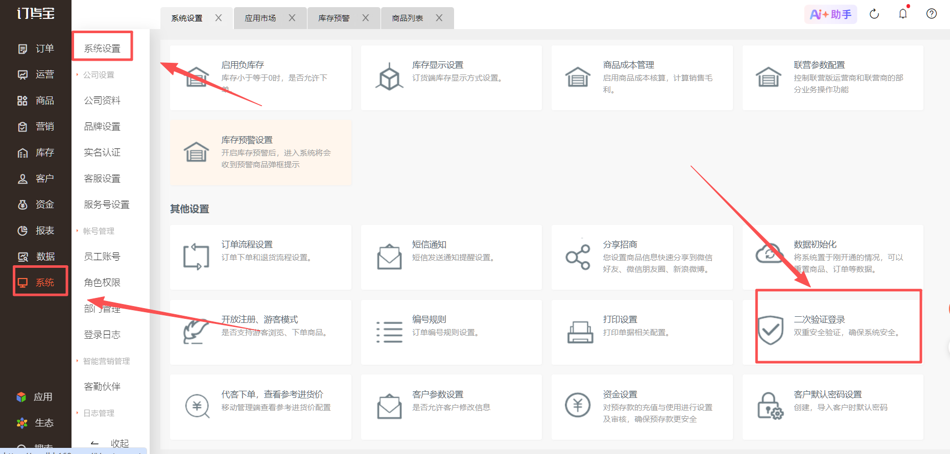 我的账号显示被其他人登录了，怎么回事，怎么处理？ 操作截图
