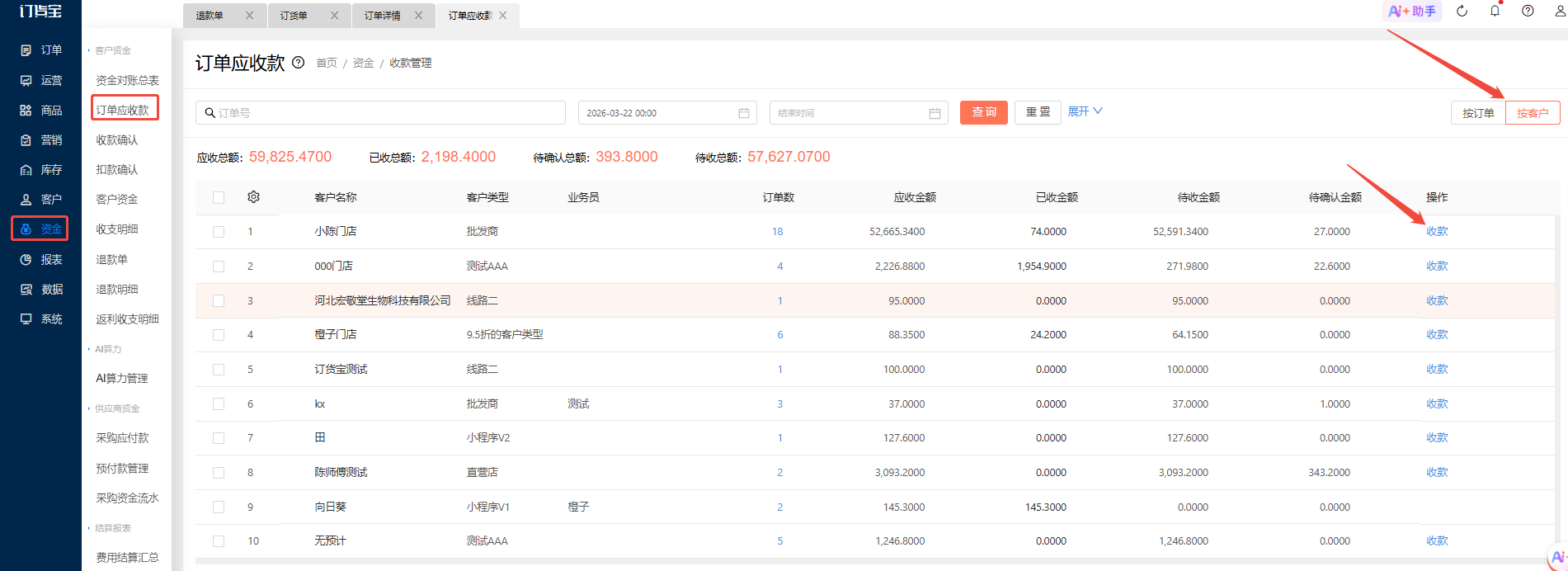 添加付款单的途径有哪几种? 操作截图